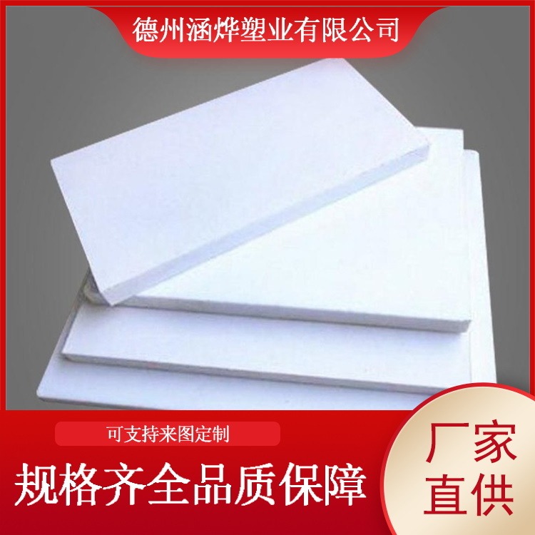 白色阻燃高密度板 涵烨厂家直供HDPE板 pe塑料板超高分子量聚乙烯板