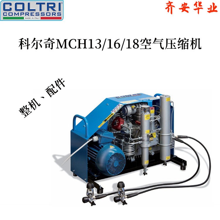 进口意大利科尔奇MCH13/ET空气压缩机活性炭滤芯SC000440