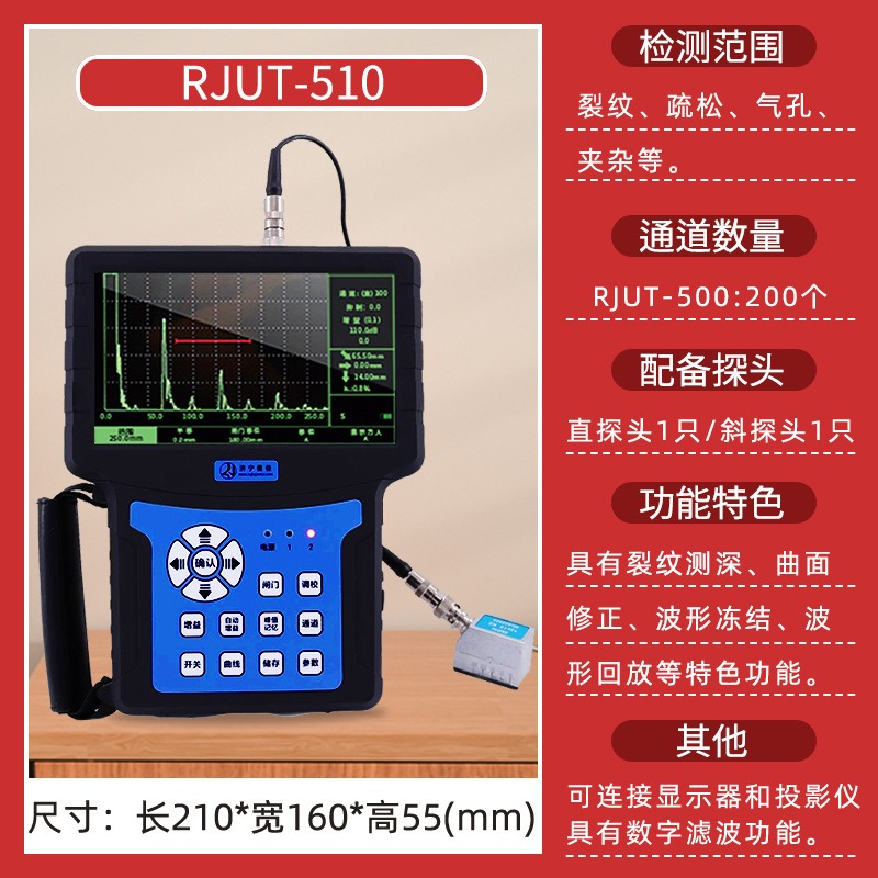 儒佳铸件探伤仪RJUT-500焊缝探伤仪管件探伤压力容器探伤仪