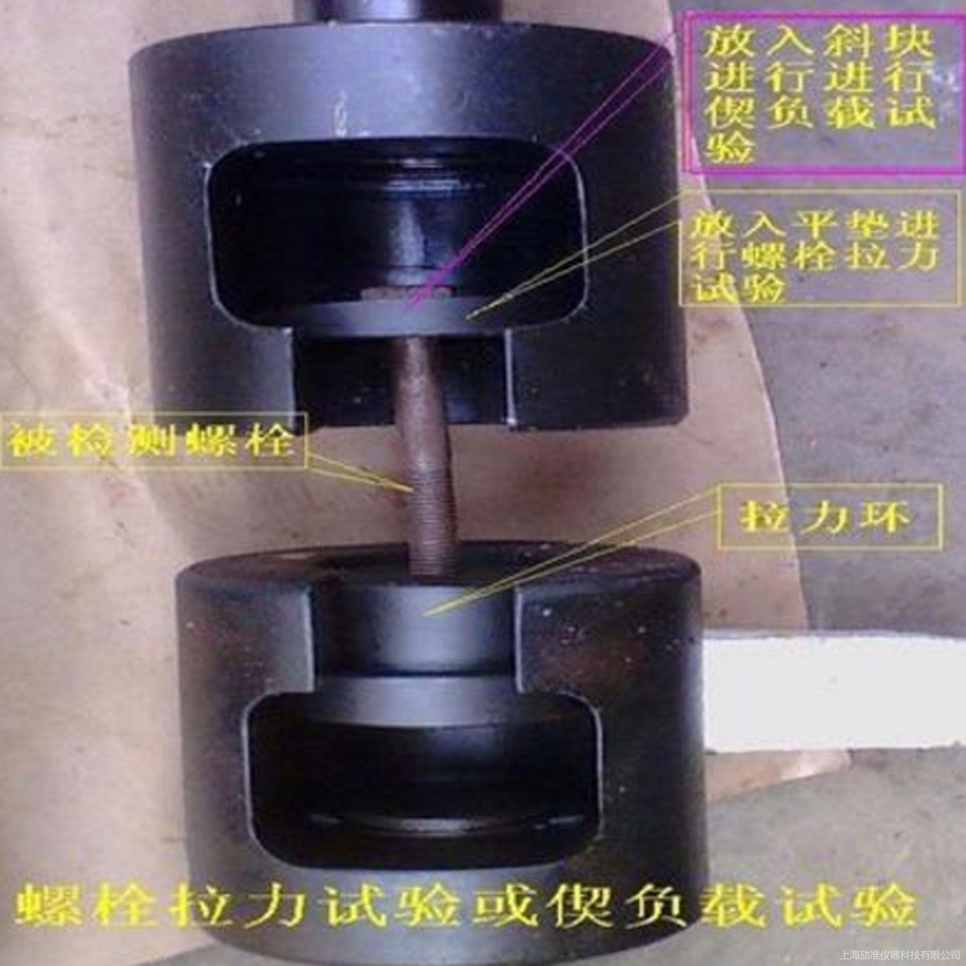 上海握把拉伸夹具 螺栓拉脱夹具 拉脱夹具 试验机夹具 劢准 MZ-A16图片