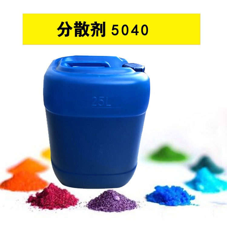 水性工业漆分散剂 5040分散剂 巴斯夫 BYK161\163 聚羧酸钠盐分散剂 分散防沉 适用于无机填料