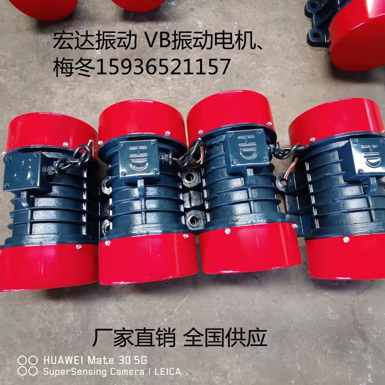 灵寿VB-40306-W振动电机批发 防爆振动电机宏达生产厂家 -价格 全国供应图片