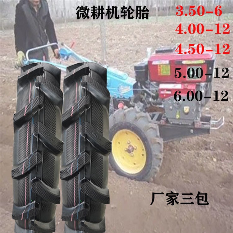 拖拉机微耕轮胎3.50-5 3.50-6 4.00-7 4.00-8 4.00-10 4.50-10 加强抓地虎人字轮胎