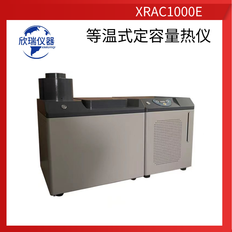 欣瑞仪器XRAC1000长治厂家长期供应定容式量热仪建筑制品热值检测