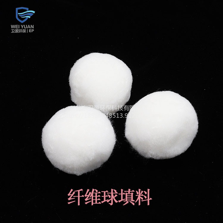 吸附油污纤维球滤料 北京卫源厂家出售优质改性纤维球填料