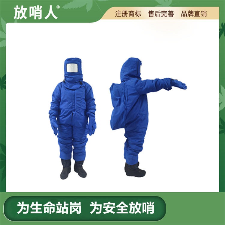 放哨人FSR0228 低温防护服 防冻服 低温棉复合材质防护服