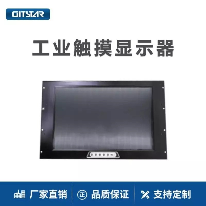 集特GITSTAR 21.5寸工业触摸显示器FLD-6215M 宽温IP65防护等级加固显示器