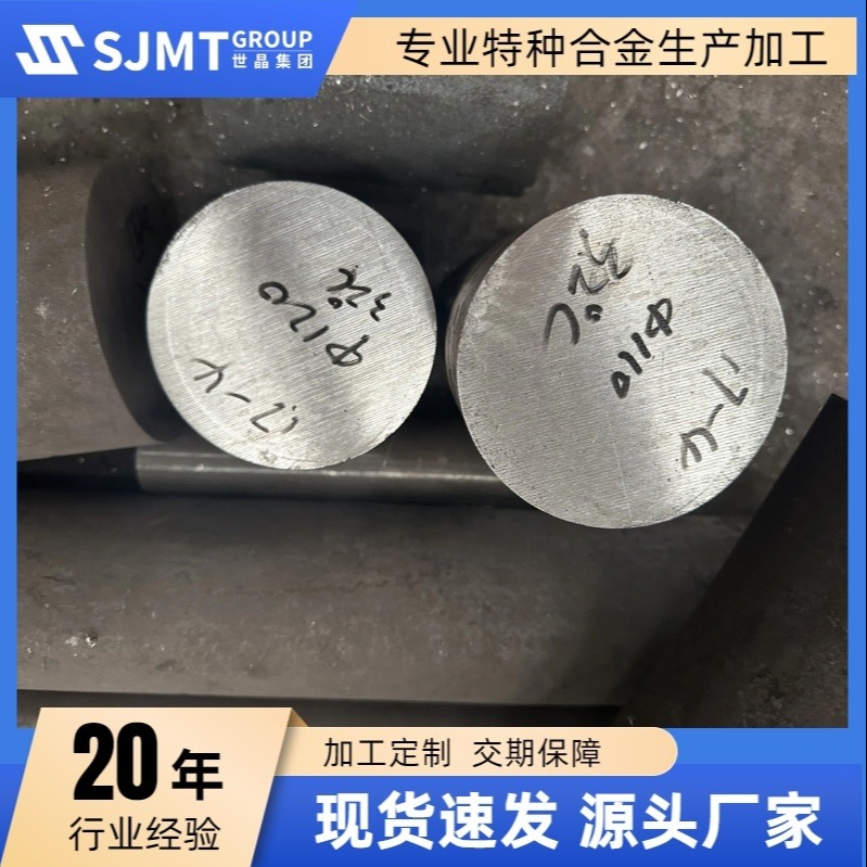 专业供应大冶20Cr1Mo1VTiB合金钢 高温螺栓用20Cr1Mo1VTiB圆钢