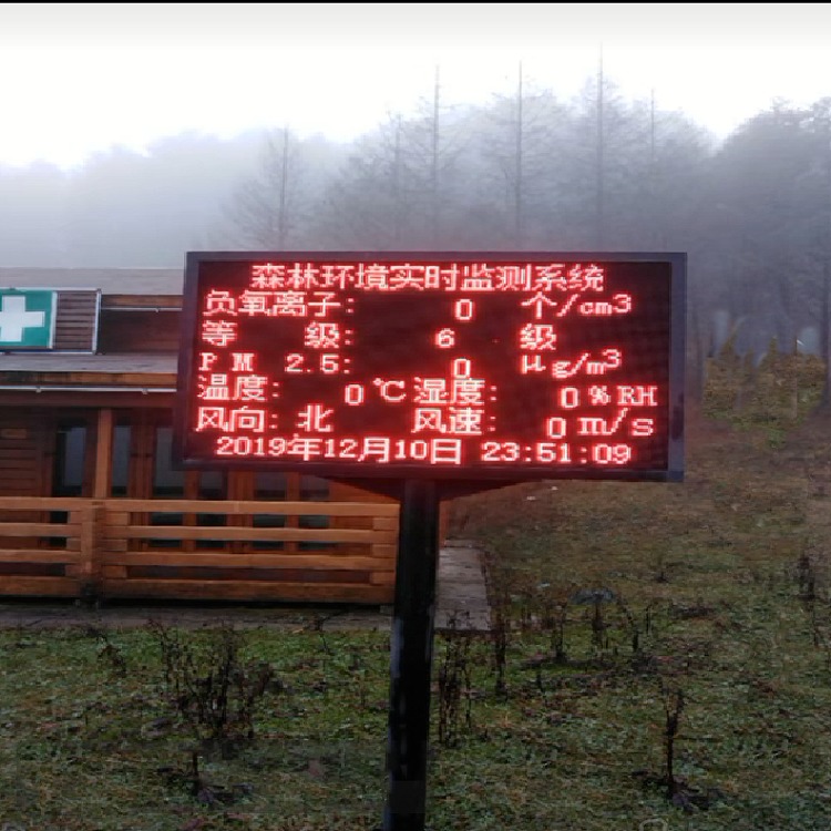 深圳聚一搏环保景区气象站 空气质量监测系统 负氧离子浓度测量