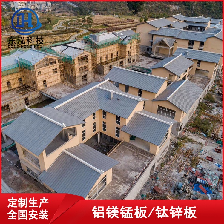 学校、养老中心金属屋面瓦结构简洁、轻巧、安全25/430型铝镁锰合金板
