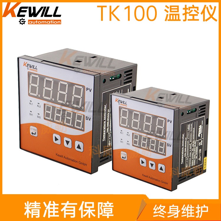 经济型温控器厂家_数显温控仪供应商_通用型智能温控器/调节器_KEWILL