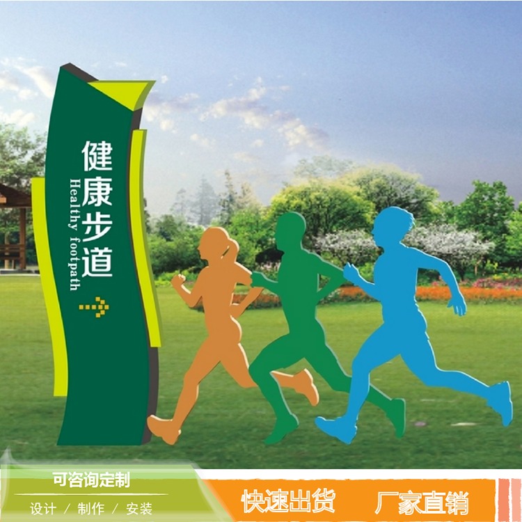 龙喜标识健康步道标牌生产厂家JKBD-001 公园健康步道标识牌
