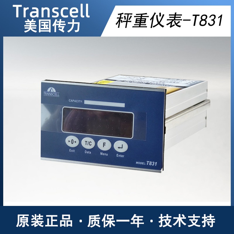 T831-0210-C03 称重仪表 美国传力Transcell 工业称重终端 RS232+1进3出开关量