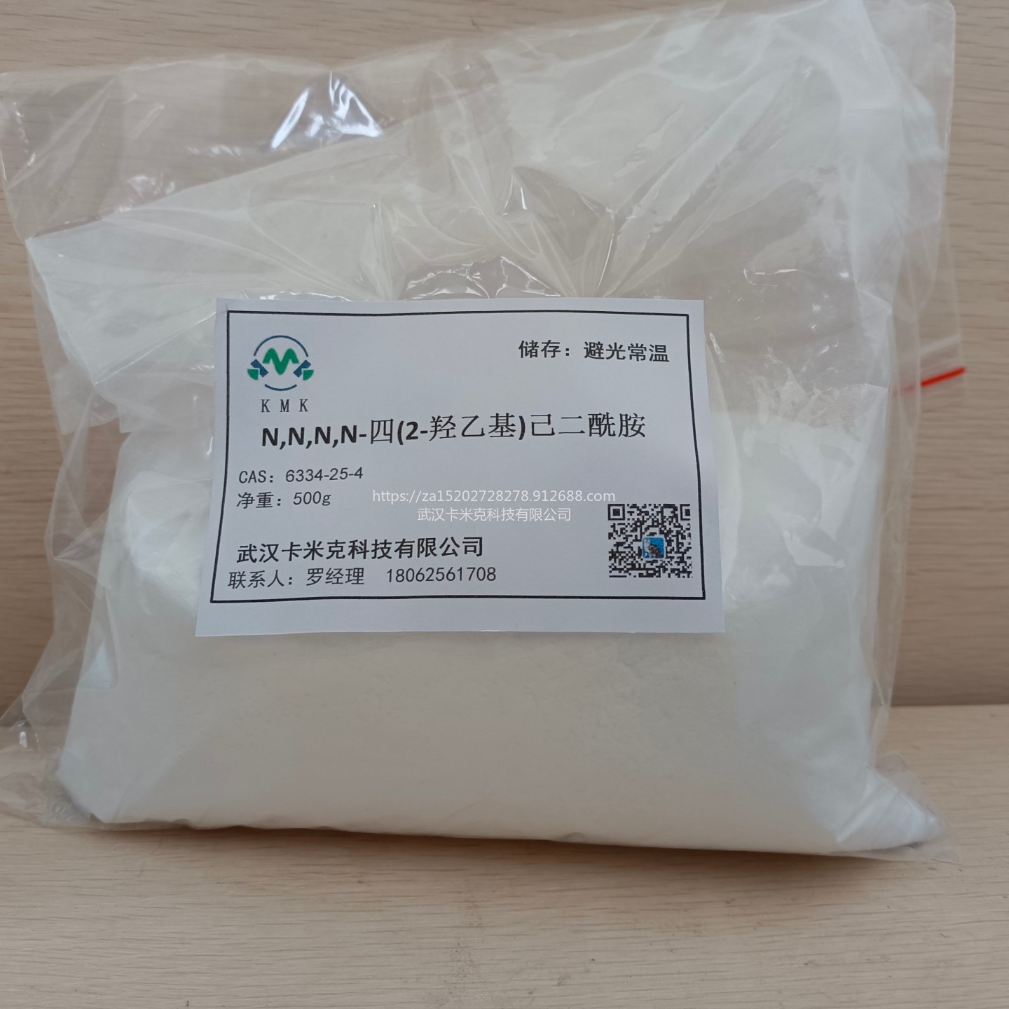 羟烷基酰胺（HAA） 聚酯固化剂 6334-25-4 厂家 kmk粉末涂料固化剂