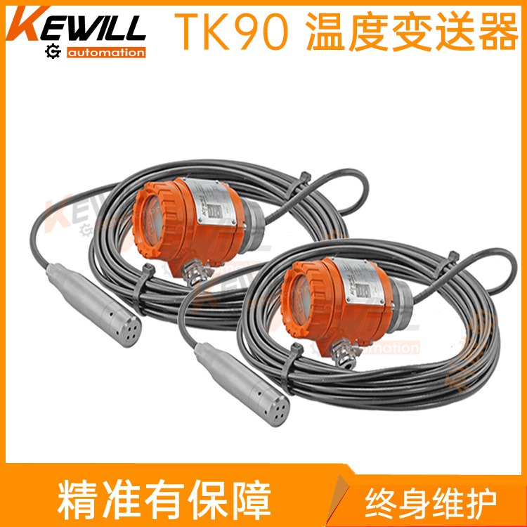上海投入式液位变送器_投入式液位变送器生产厂家_KEWILL