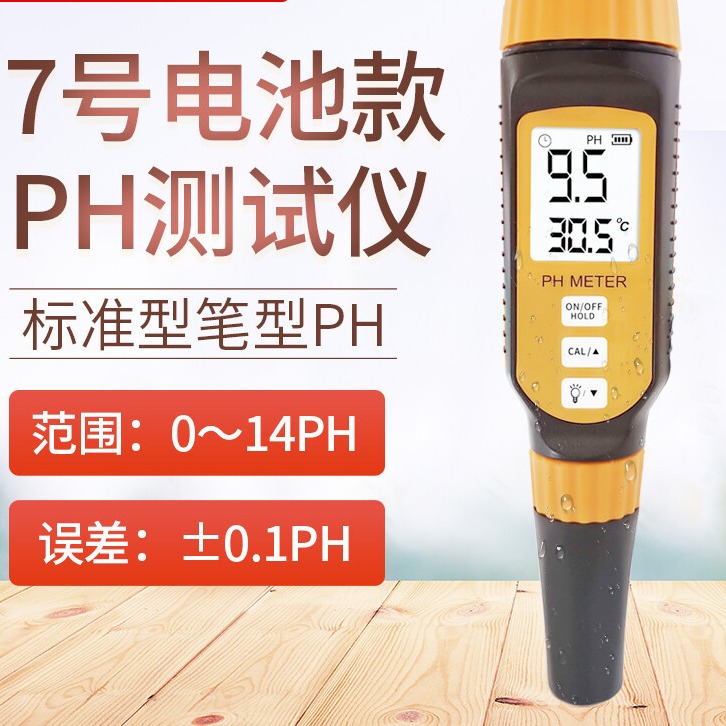 希玛  ph值测试仪PH909 测试笔酸碱度数显式工业ph计酸度计高精度 PH909测量范围0.0-14.0PH图片