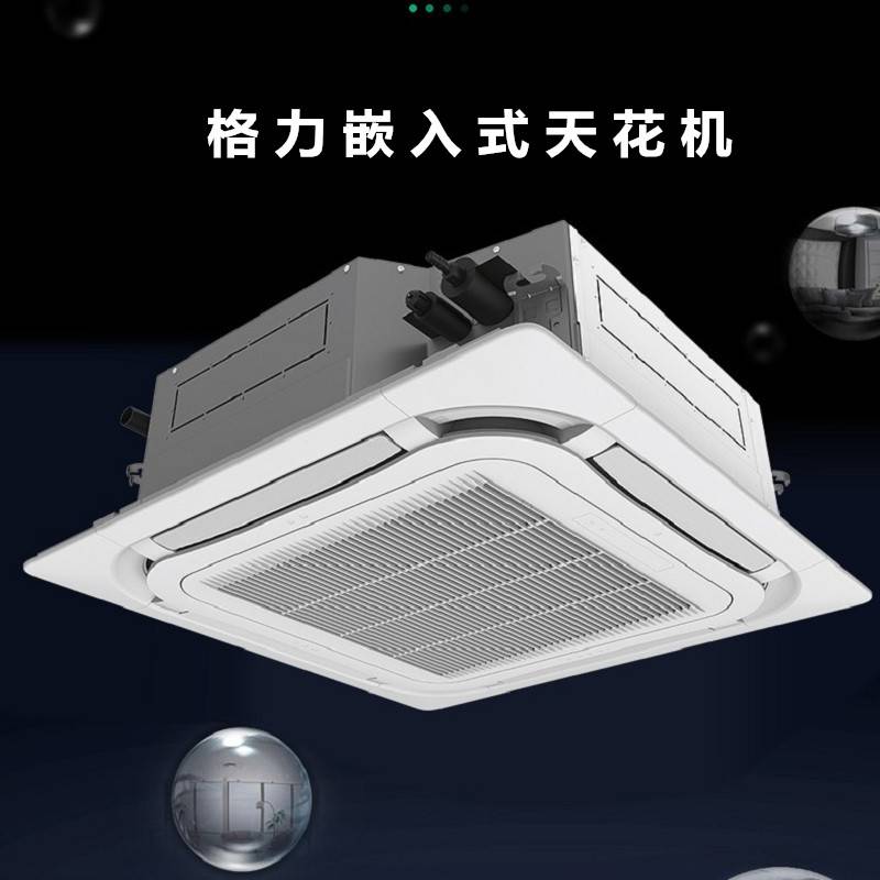 北京格力空调10匹一拖二变频天花机 格力一拖二风管机 格力商用中央空调吸顶机