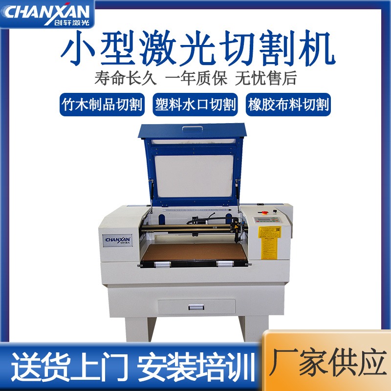 CW-640 小型激光切割机 小型激光雕刻机价格  苏州创轩激光 厂家图片