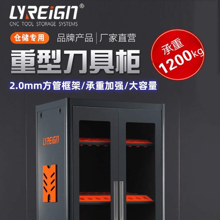 洛阳瑞格重型刀具柜RGT-DJGX04对生产效率的影xiang