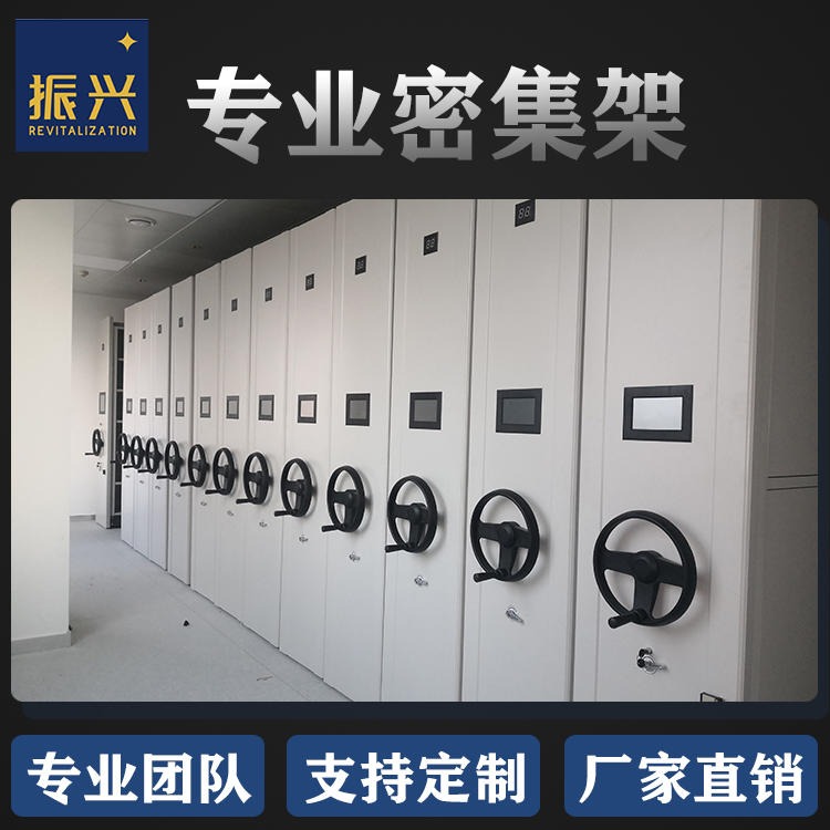 北京智能密集柜，电动密集架密集柜，移动式档案密集架