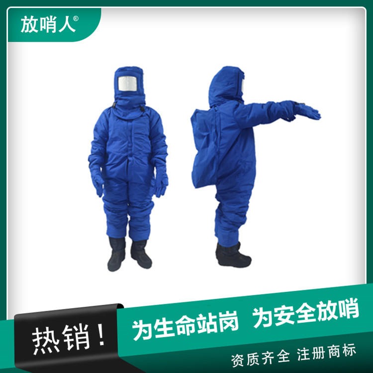 放哨人FSR0228低温防护服  带背囊防冻服 LNG防护服