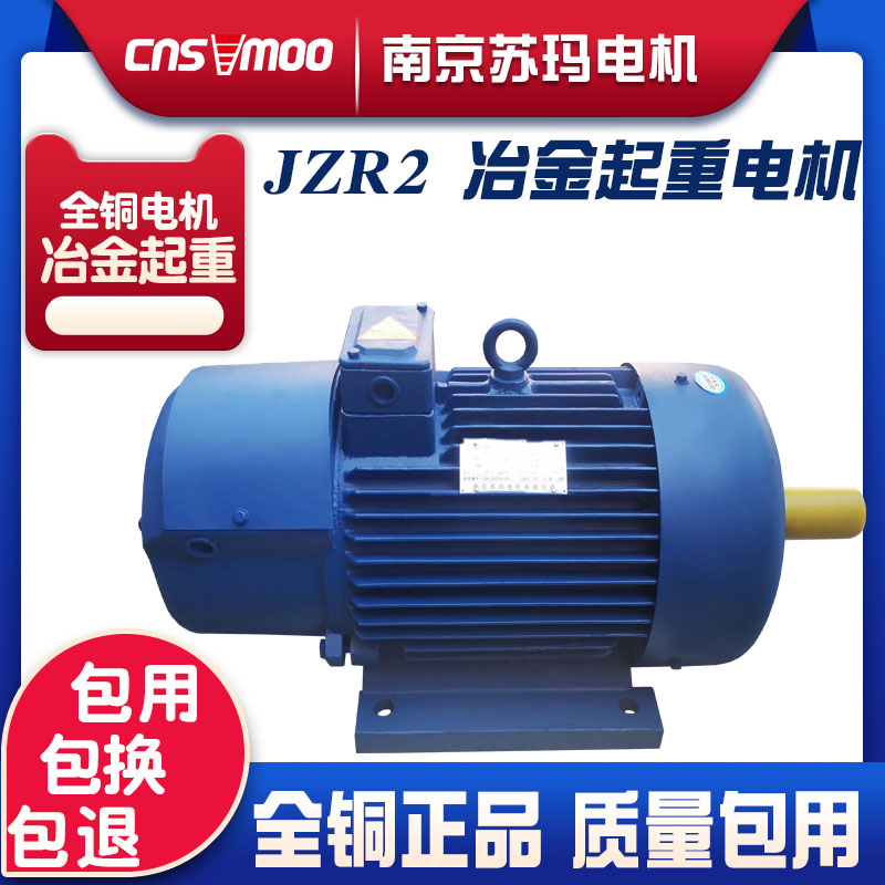 JZR2冶金起重电机老式行车起重机电机2.2/3.5/5/7.5/11kw三相异步电动机