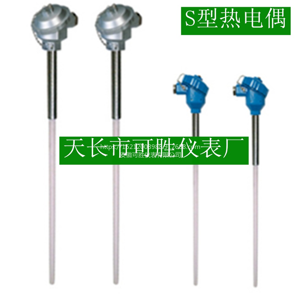 定制耐高温S/R/B型铂铑陶瓷热电偶WRB-130/0-1600度刚玉管230