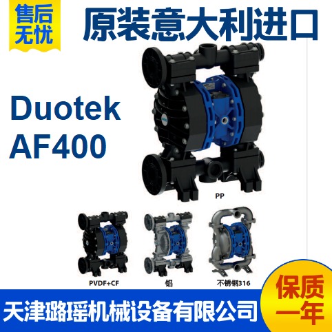 原装进口SEKO赛高AF400系列耐酸碱化工泵，DN40口径气动双隔膜泵