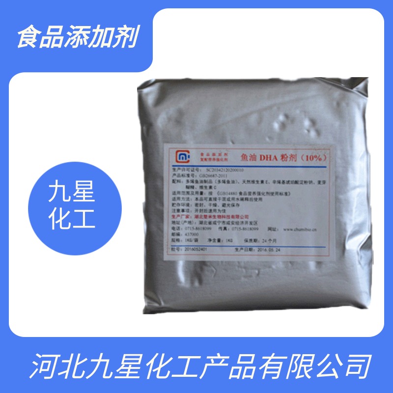 二十二碳六稀酸 粉末DHA 液体 藻油DHA 食品添加剂图片