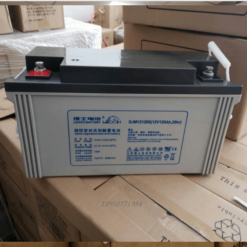 江苏理士DJM12120S 蓄电池12V120AH铅酸免维护 UPS EPS备用 光伏照明 通讯机房后备电池