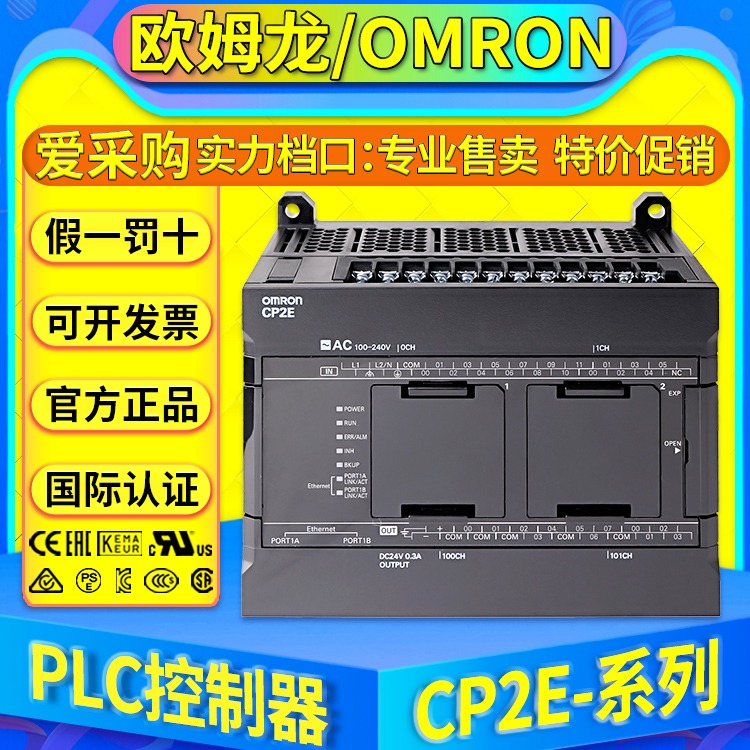 OMRON欧姆龙PLC控制器CP2E-N40DR-A N60DR N20DR N14DR N30DR-A