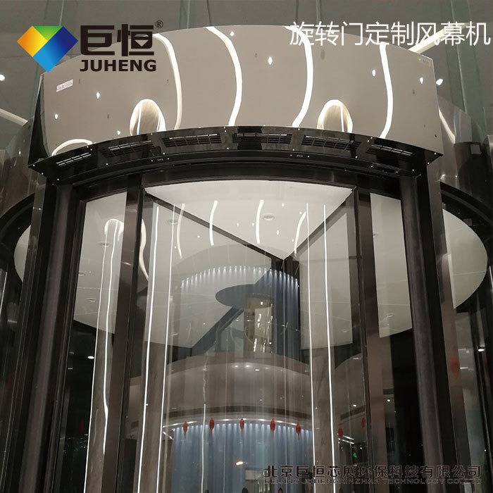 圆弧旋转门风幕机-北京巨恒风幕机厂家定制
