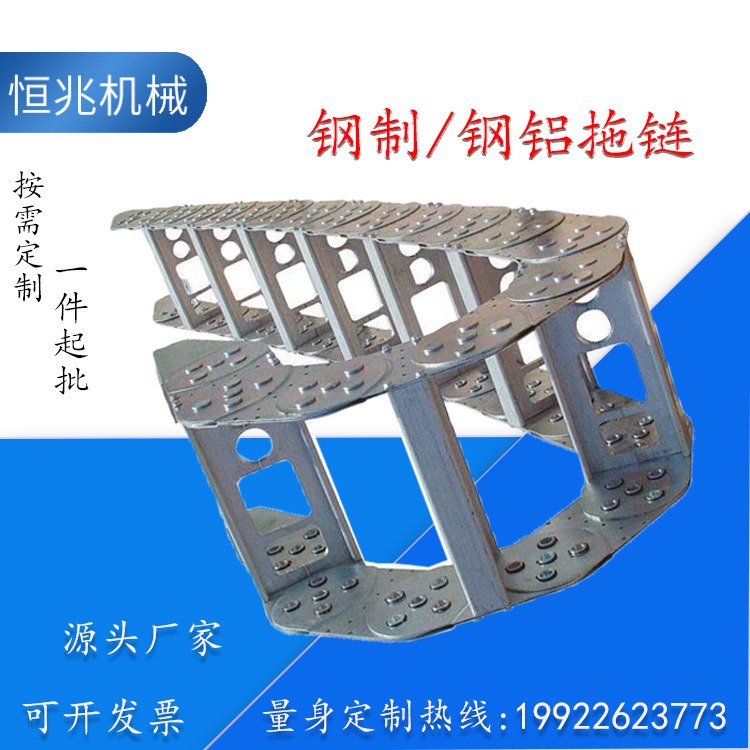 恒兆  穿线钢铝拖链 钢铝拖链 桥式拖链 机械附件制造