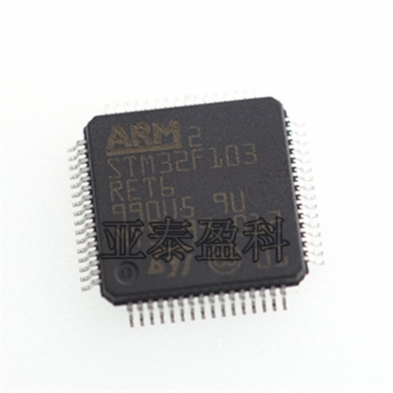 STM32F103RET6  LQFP-64多种控制外设、USB全速接口和CAN  全新原装  ST