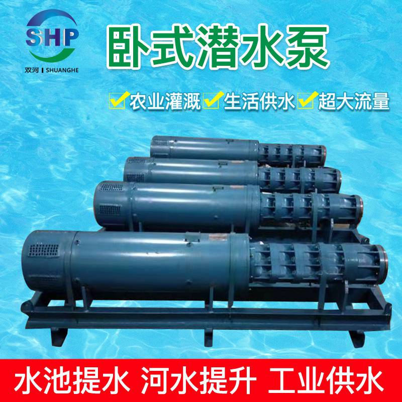 工业级卧式多级潜水泵 卧用深井泵 潜水泵厂家