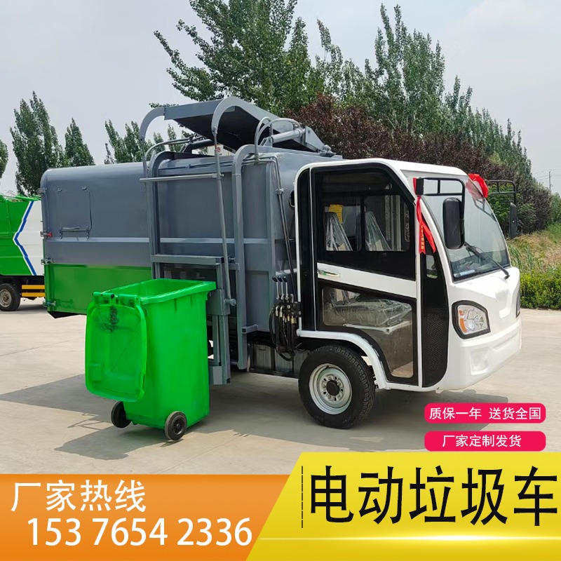4方电动垃圾车 纯电动挂桶垃圾车厂家规格排量齐全