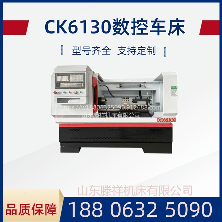 CK6130X750数控车床   滕祥机床现货供应CK6130X750   高精度  性能优良数控机床