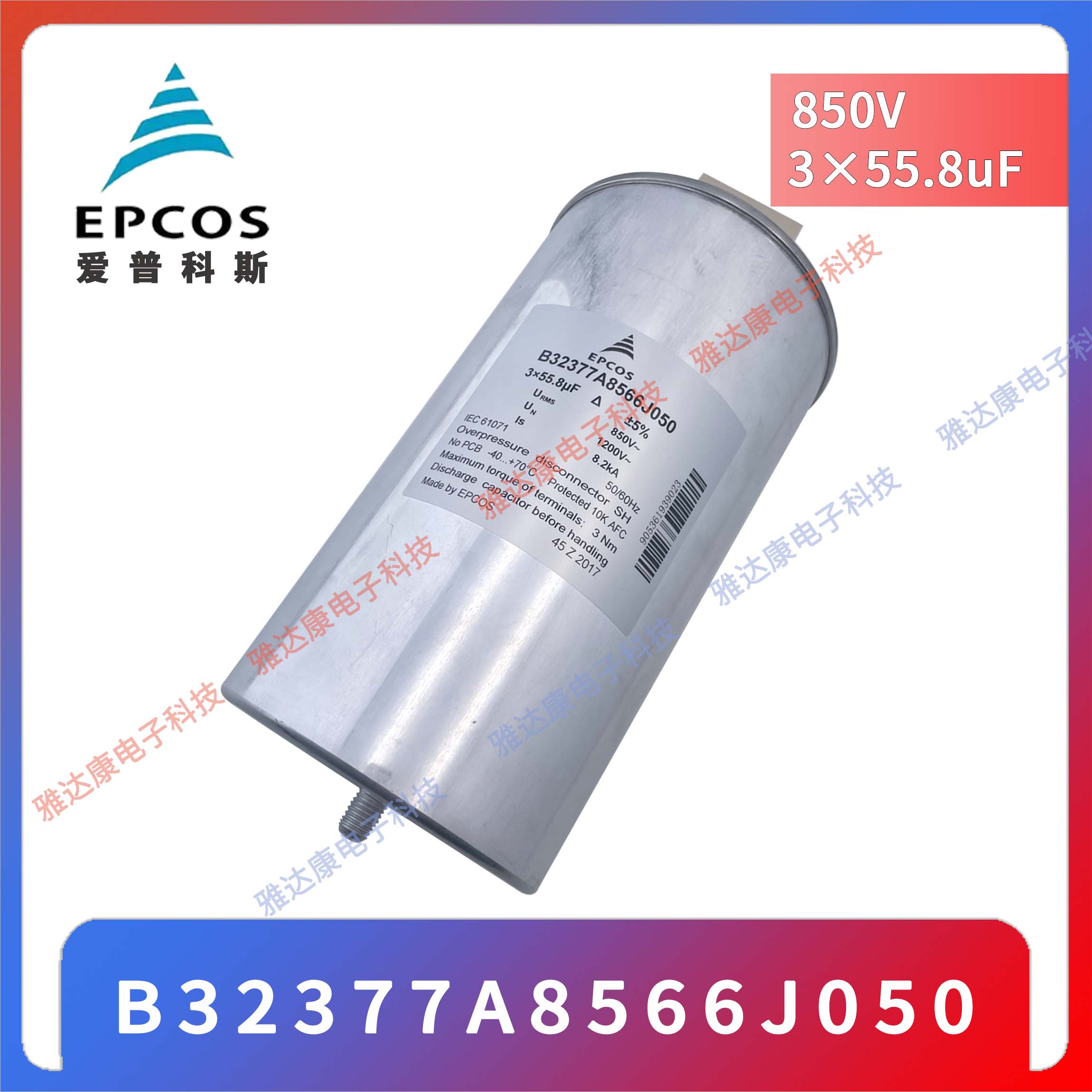 EPCOS电容器薄膜电容 B32377A8356J050 850V1200V 3×35uF 116 × 230图片