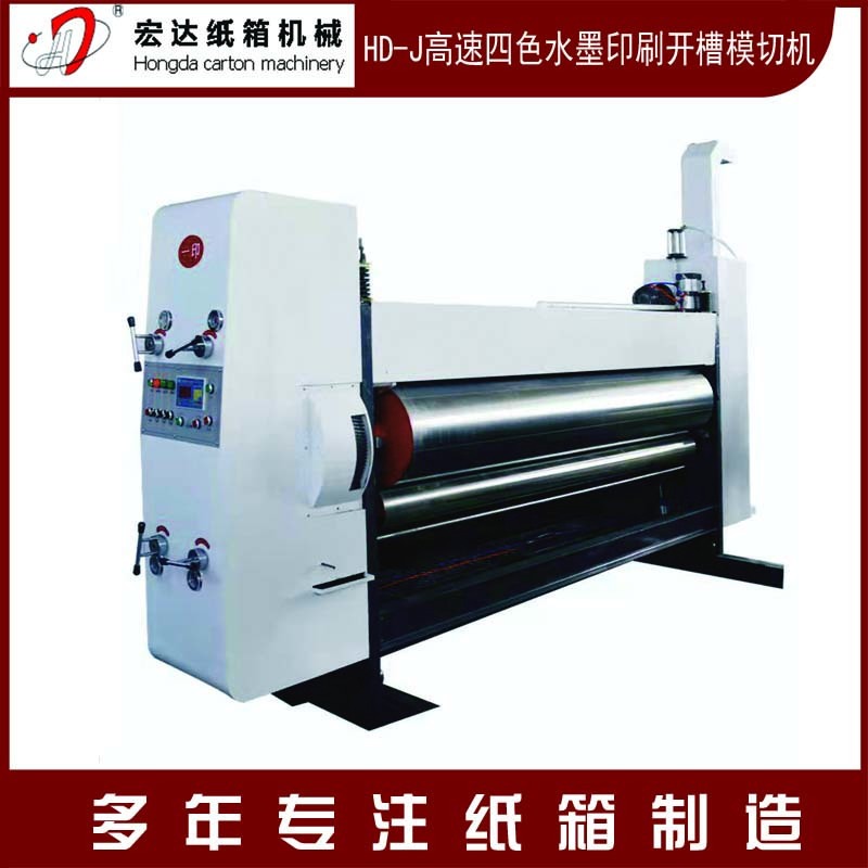 宏达 水墨印刷 高速四色水墨印刷机 模切开槽机 纸箱设备厂