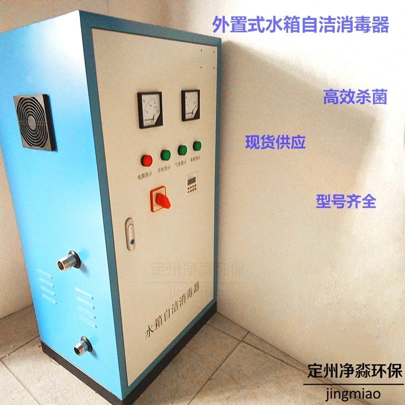 鑫净淼SCII-30HB 臭氧消毒机 水箱自洁消毒器外置式 水箱处理器 包邮