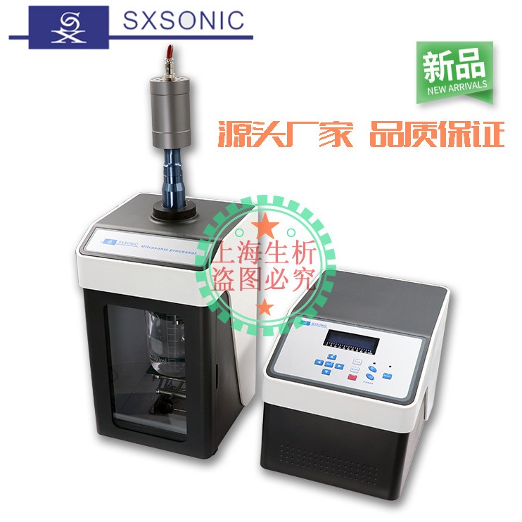 生析供应FS-600N液晶屏超声波处理器效率更高