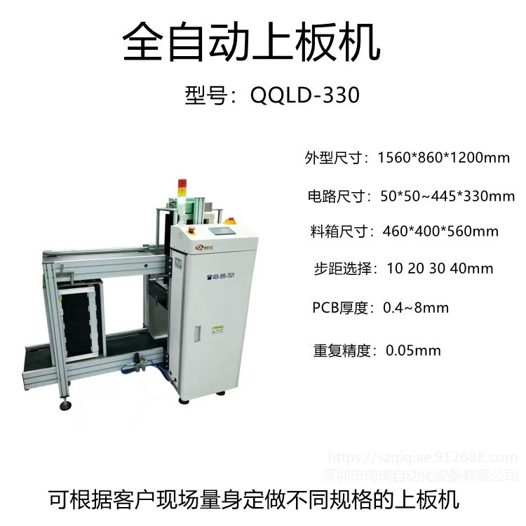 琦琦自动化  自产自销QQLD-330全自动上板机    非标定做不同规格的上下板机 缓存机  筛选机