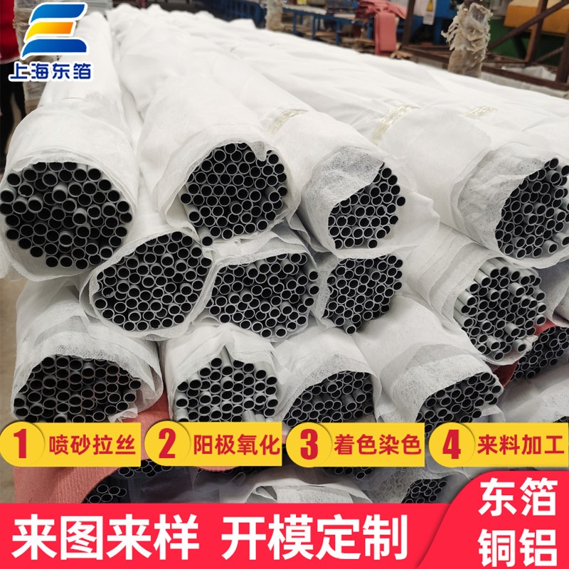 上海东箔窗帘罗马杆型材厂家 铝型材生产厂家 模具定制 表面阳极