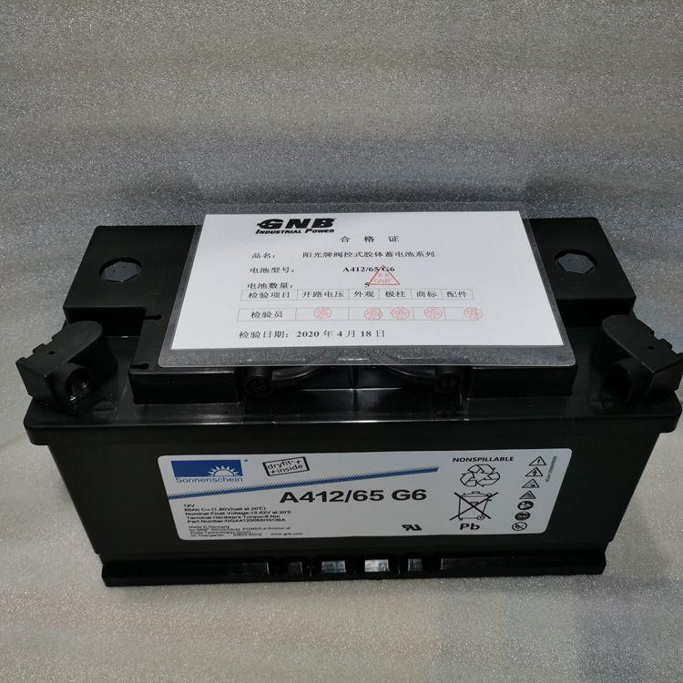 上海德国阳光蓄电池A412/120AUPS电源蓄电池厂家直销