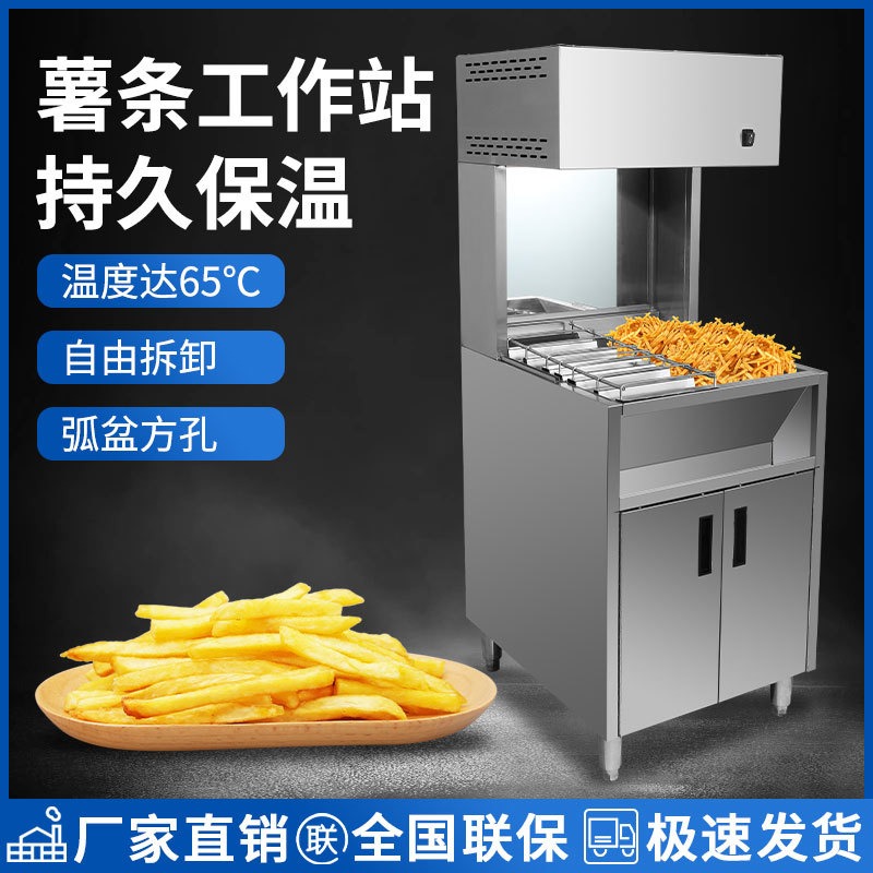 商用立式薯条保温台 站立式工作台  不锈钢薯条保温柜 炸薯条设备图片