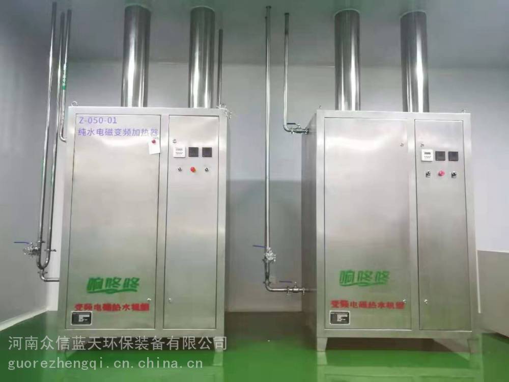 管道式液体加热器水电分离纯水加热设备制药食品用纯水循环电磁加热器