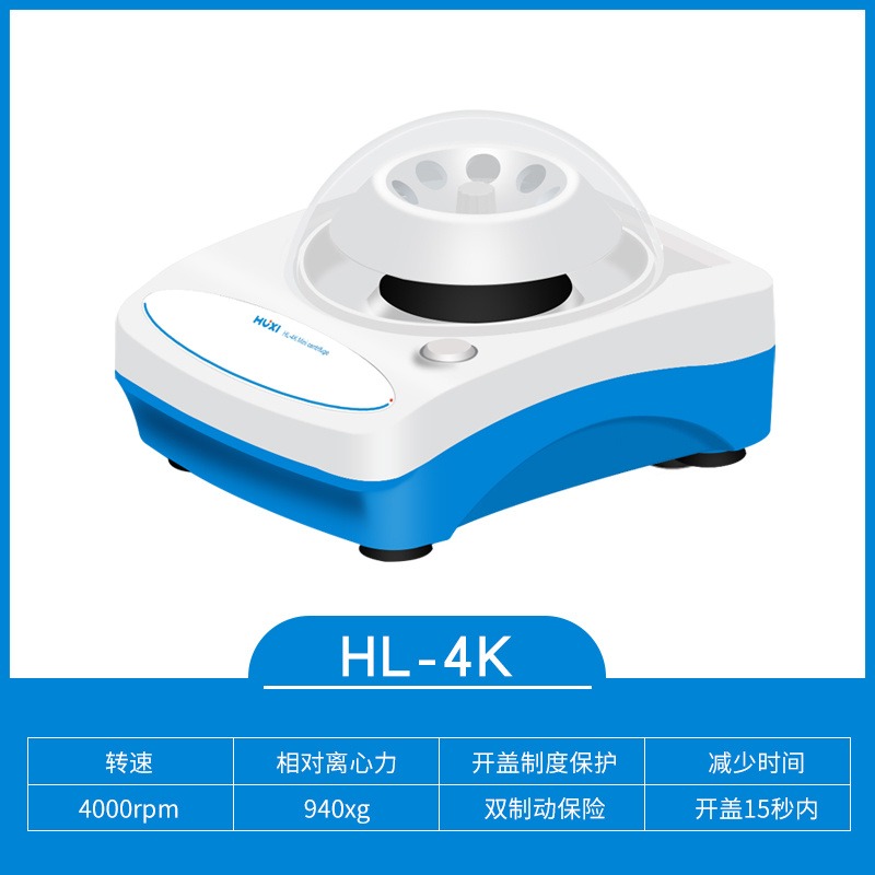 上海沪析HL-4K微型离心机微型手掌离心机小型迷你高速低速掌上离心机宠物血清脂肪实验室厂家直销图片