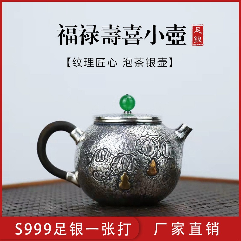 全手工小银壶 足银999小容量功夫茶壶茶器日本茶道煮茶壶泡茶神器