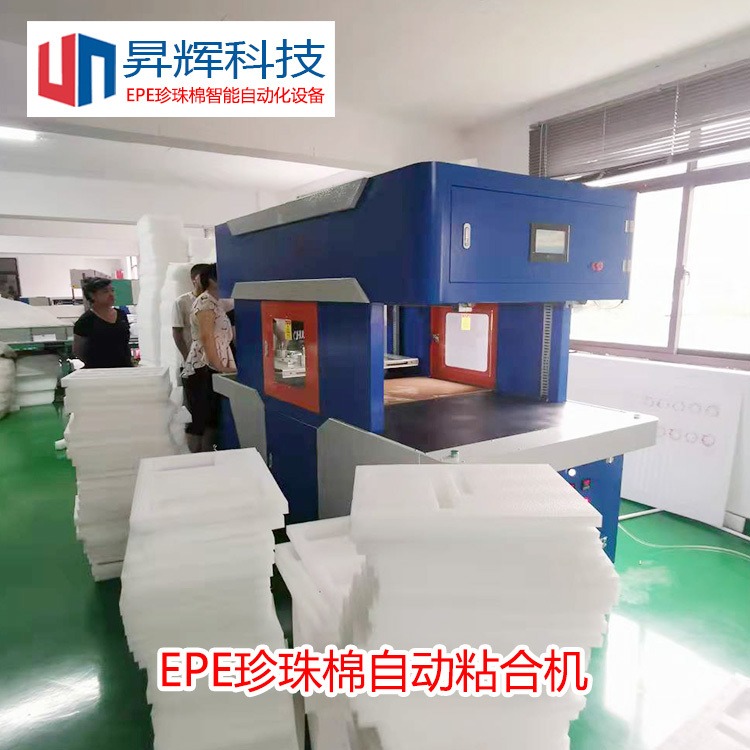 苏州昇辉厂家直销全自动粘合机自动送料粘合机EPE无胶无烟电烫复合机双工位多层粘贴机
