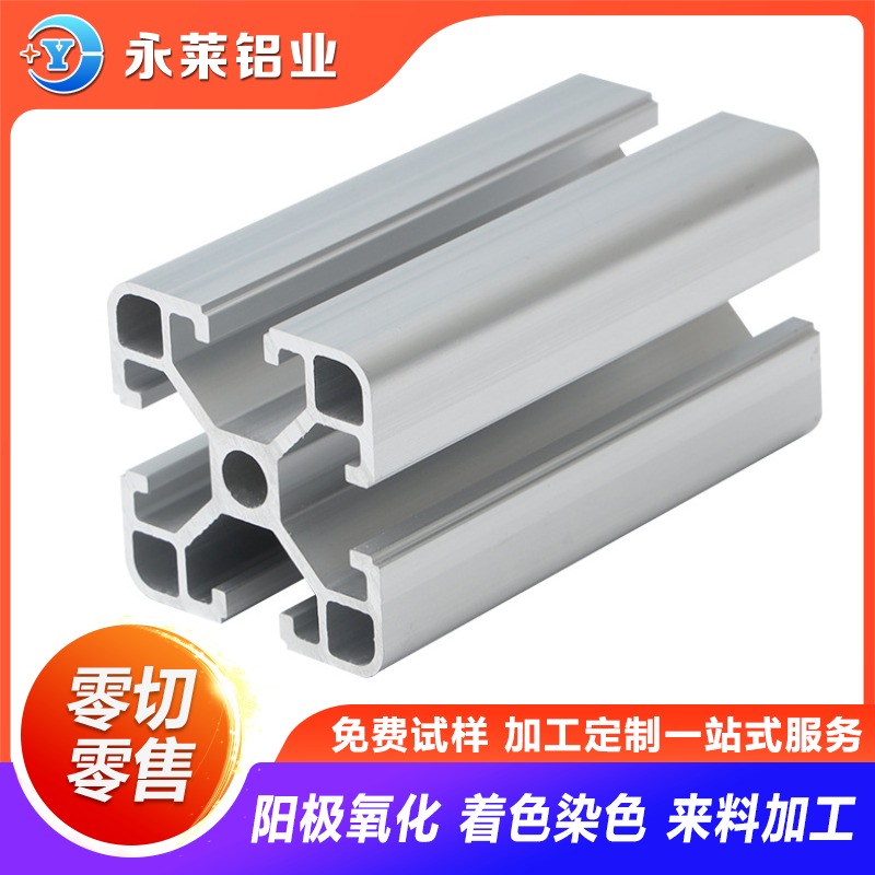正方形铝管 圆角方铝管 薄壁小口径铝方管 4040工业流水线铝型材